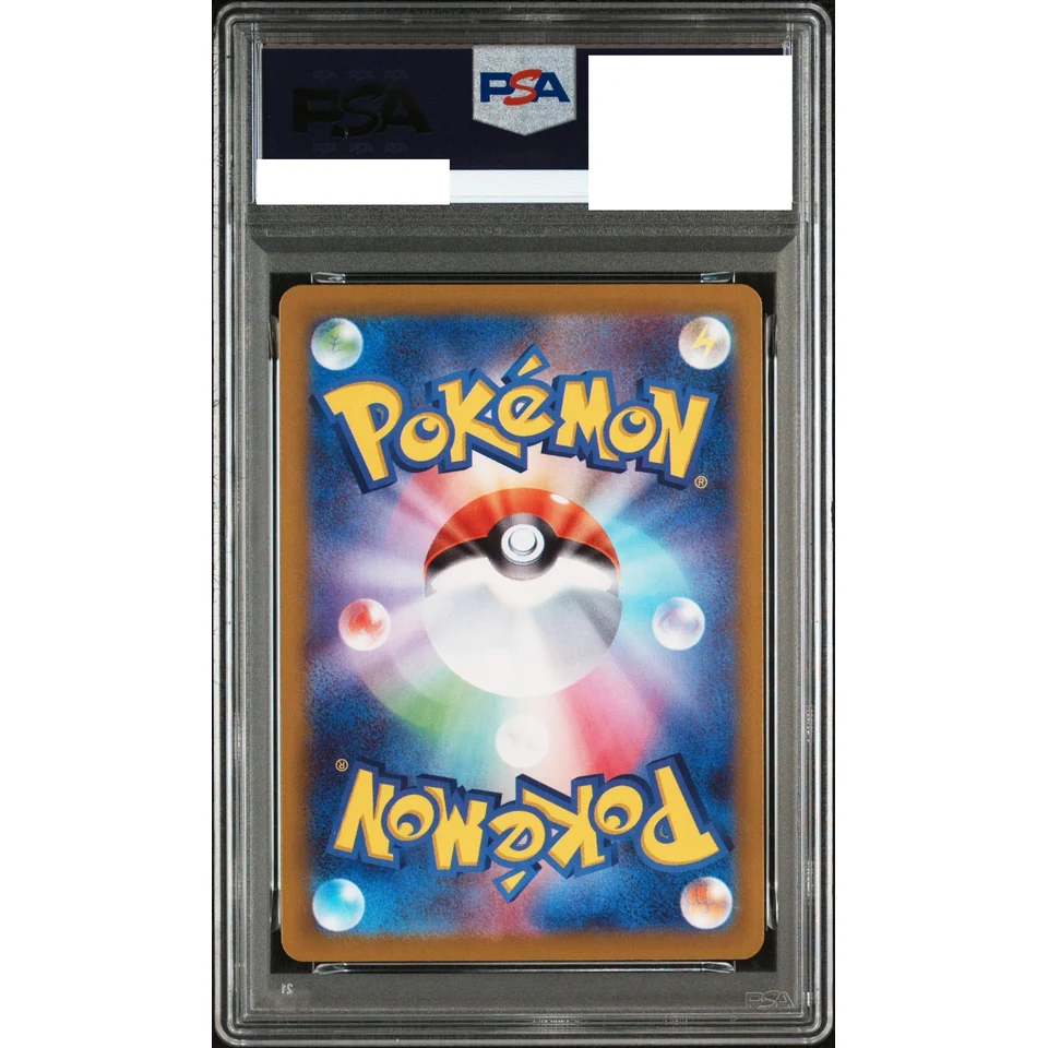 Pikachu ex :Mirror — back