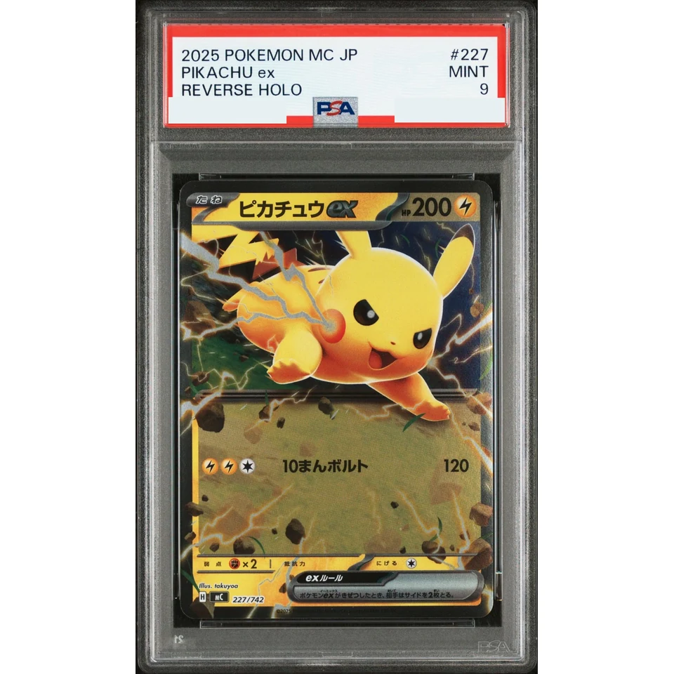 Pikachu ex :Mirror — front