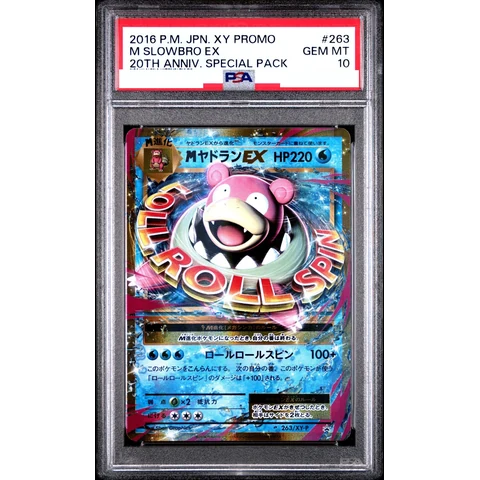 M Slowbro EX P — front