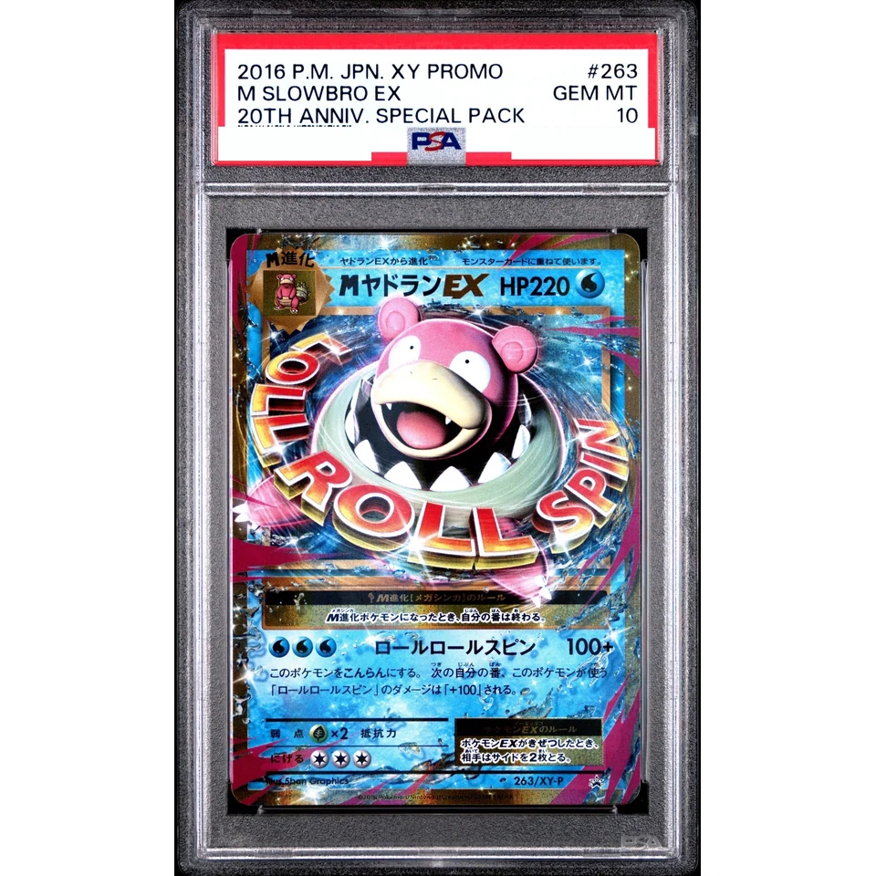 M Slowbro EX P — front