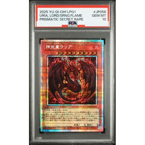 Uria Lord of Searing Flames PSE — front