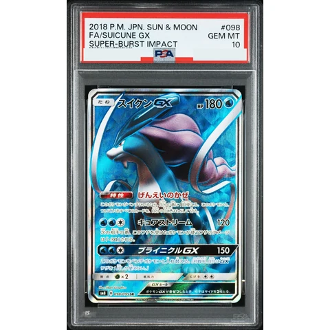 Suicune GX SR — front