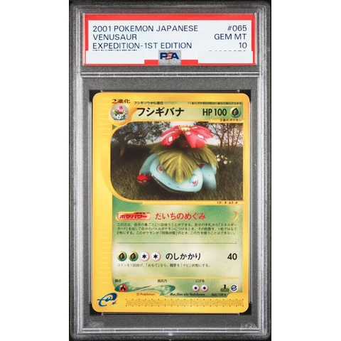 Venusaur :1ED — front