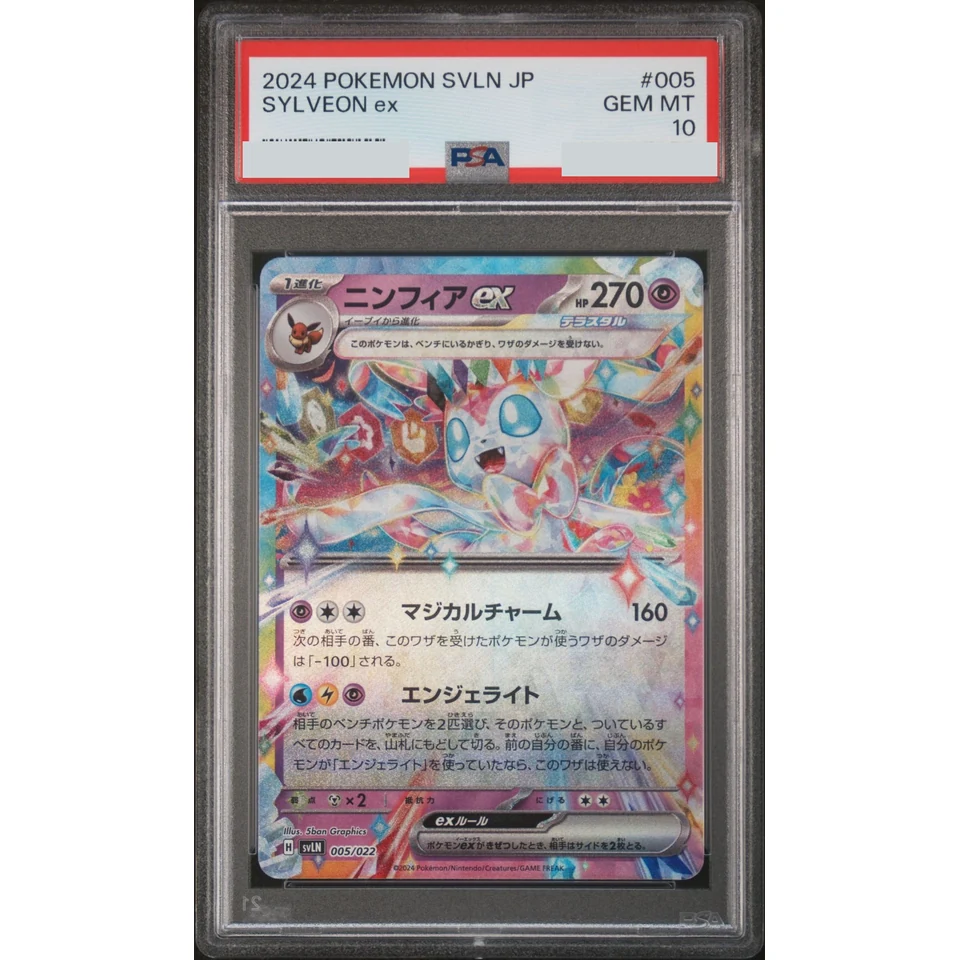 Sylveon ex — front