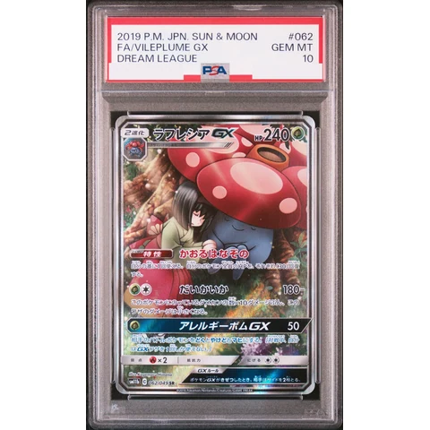 Vileplume GX SR: SA — front