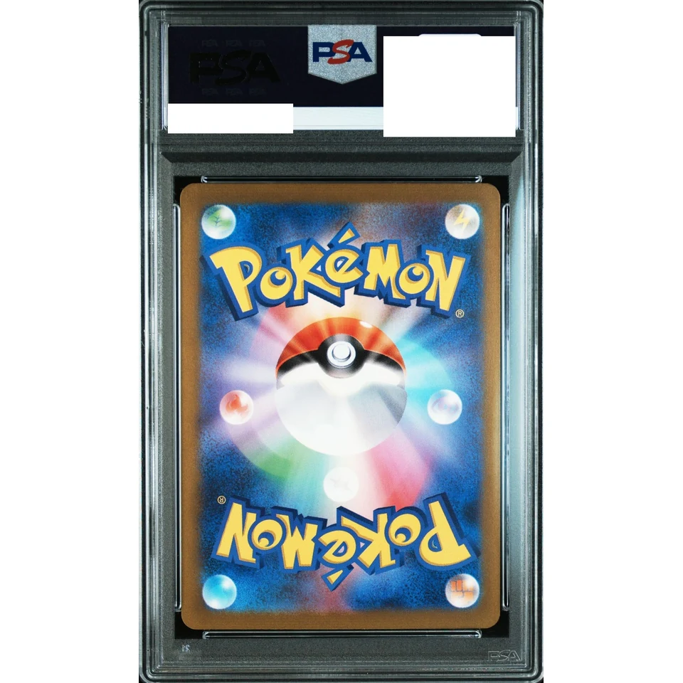 Pikachu S — back
