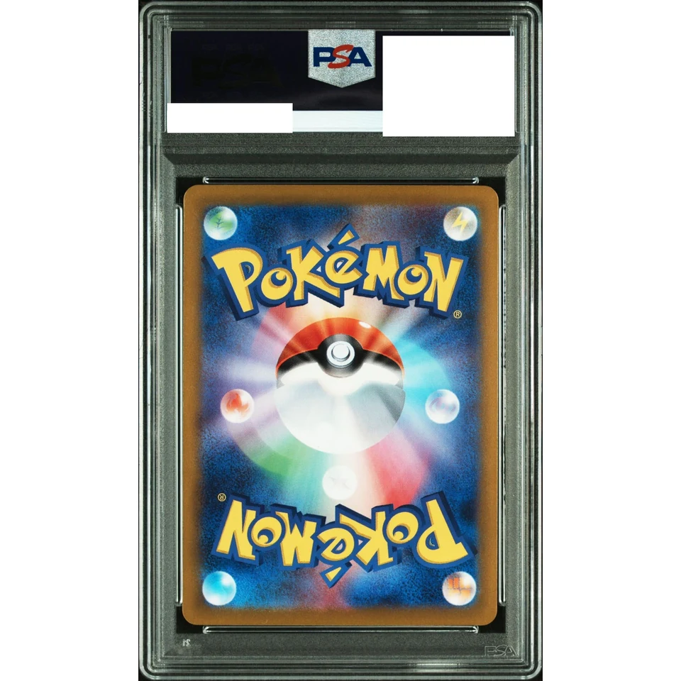 Pikachu S — back