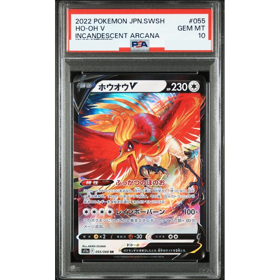 Ho-Oh V RR — front