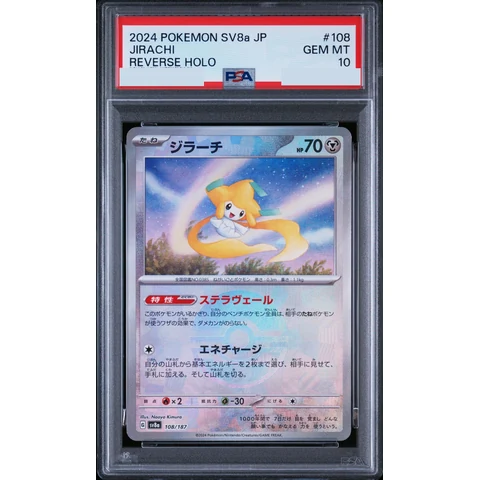 Jirachi :Monster Ball Mirror — front