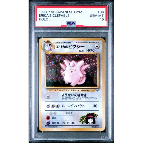 Erika's Clefable R: Old Back — front