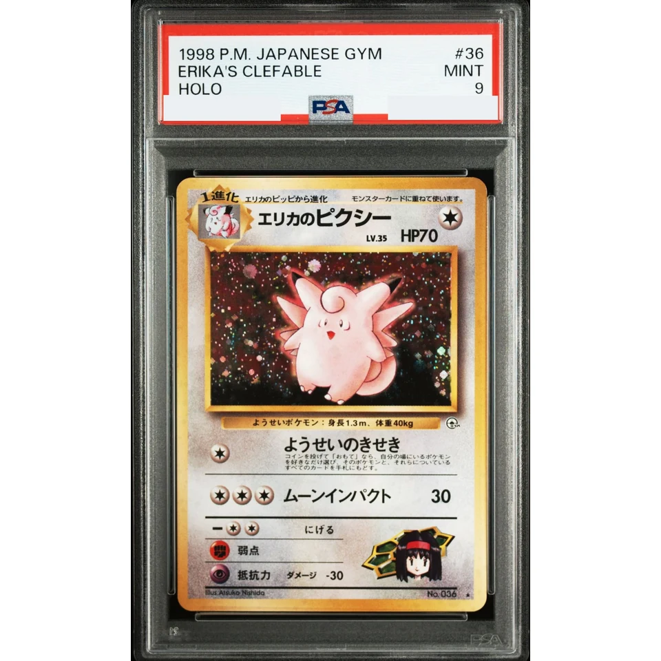Erika's Clefable R: Old Back — front