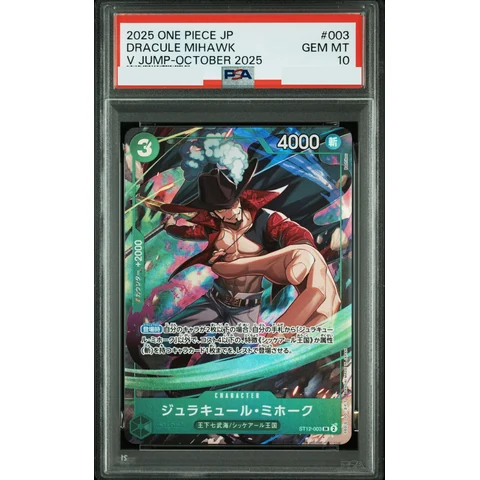 Dracule Mihawk SR — front