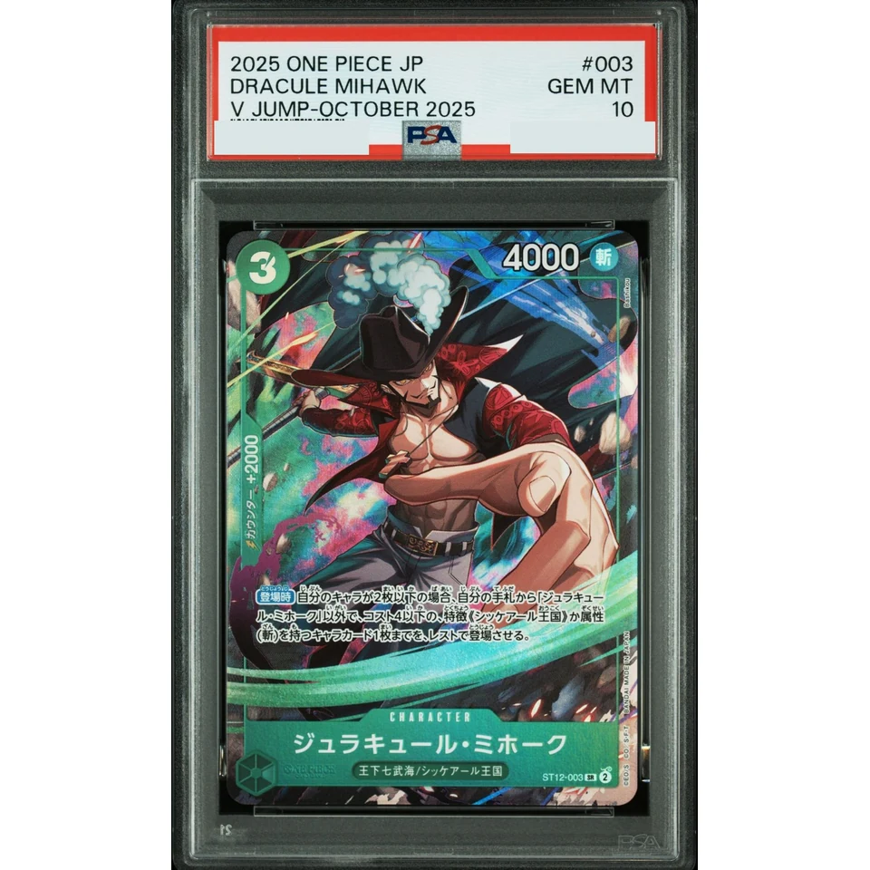 Dracule Mihawk SR — front