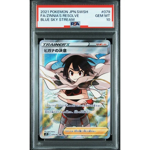 Zinnia's Determination SR — front