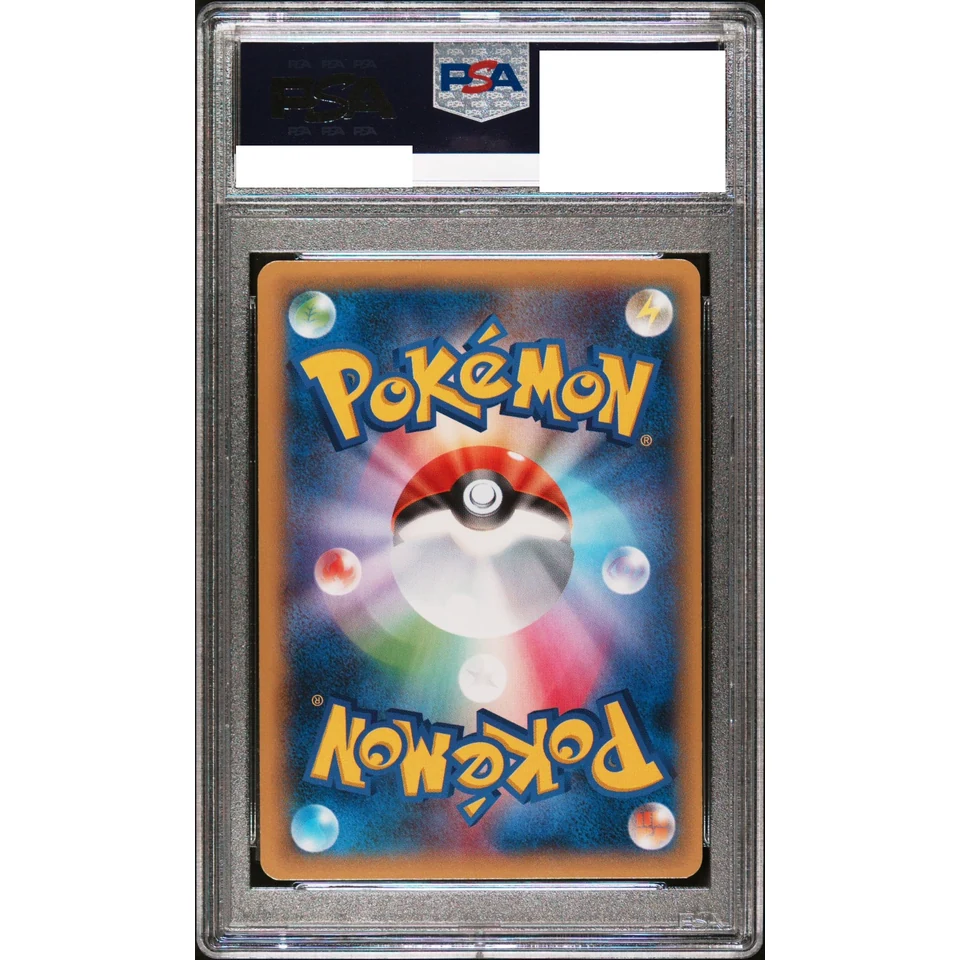 Lysandre's Trump Card SR :1ED — back