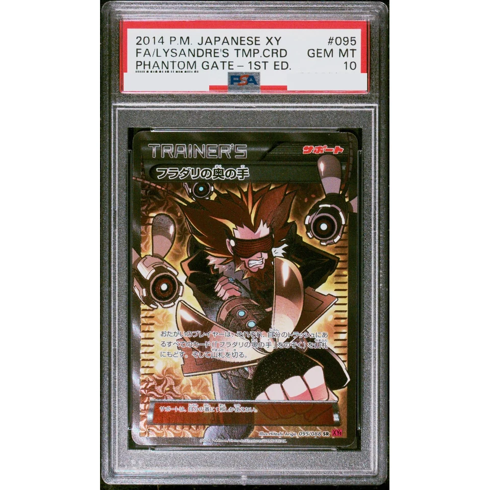Lysandre's Trump Card SR :1ED — front