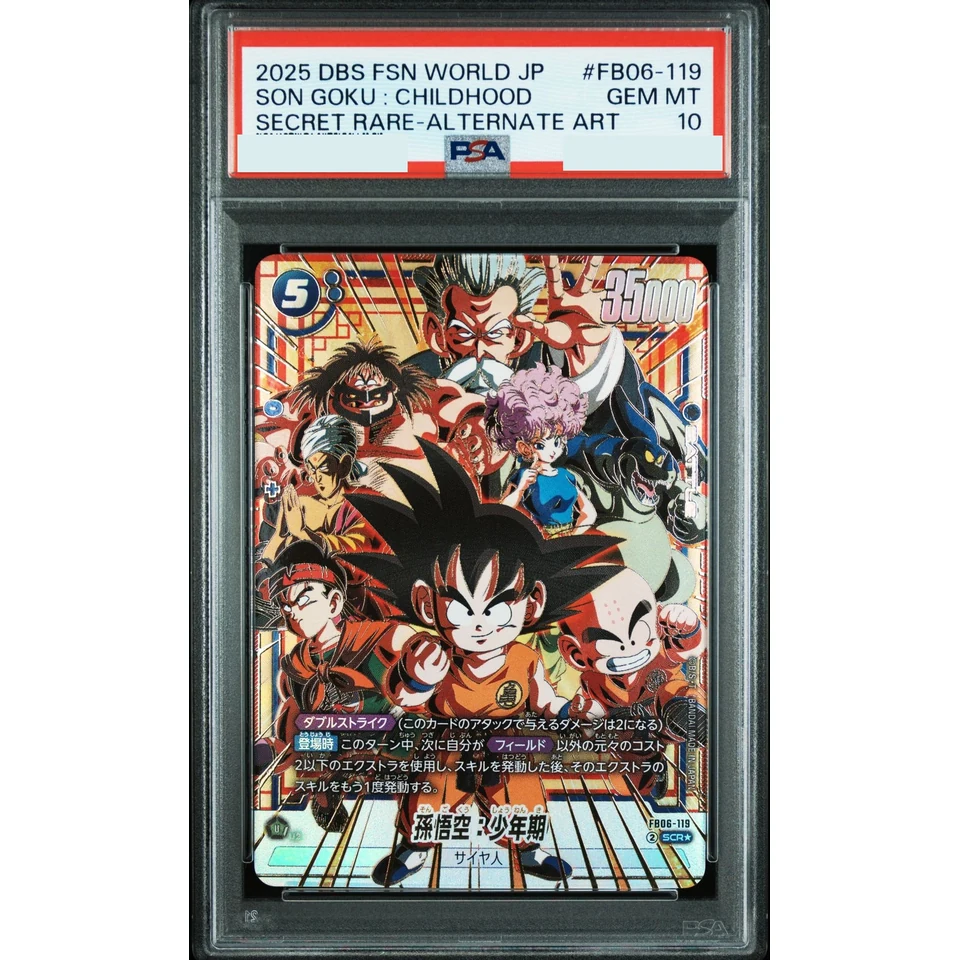 Son Goku :Youth SCR* — front