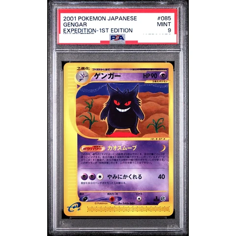 Gengar :1ED — front
