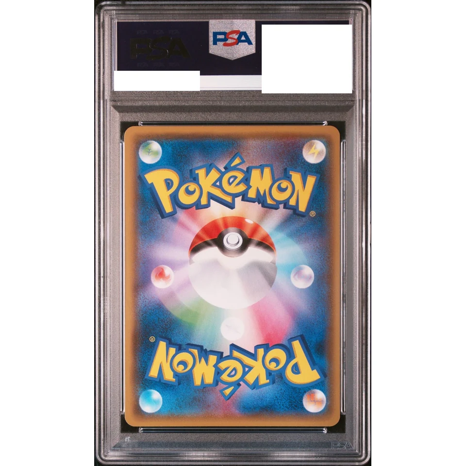 Eevee: PROMO — back