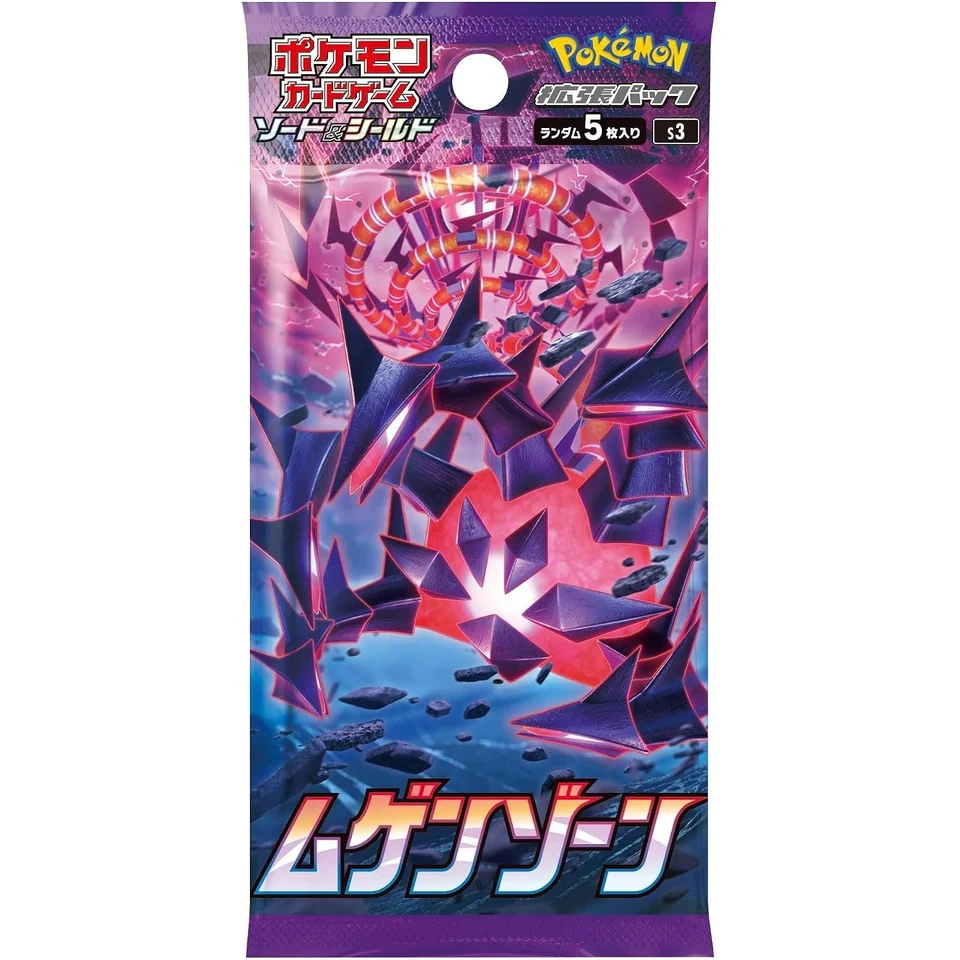Pokemon Card Game Sword&Shield Expansion Pack Mugen Zone Box — back