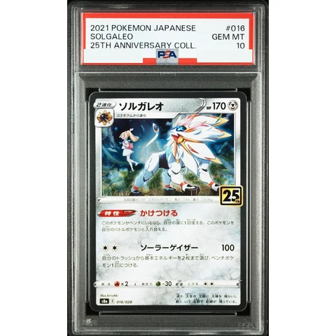 Solgaleo (Lillie) — front