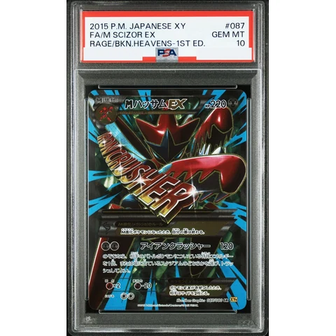 M Scizor EX SR :1ED — front