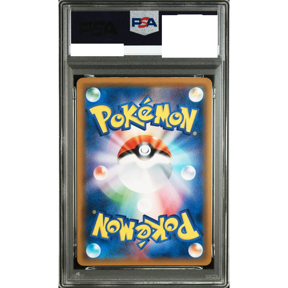 Guzma SR — back