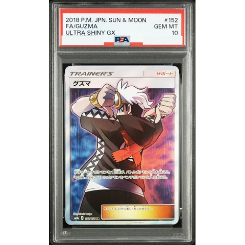 Guzma SR — front