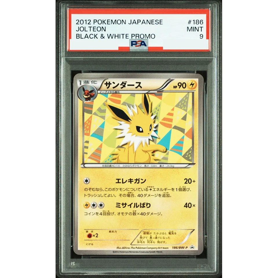 Jolteon P — front