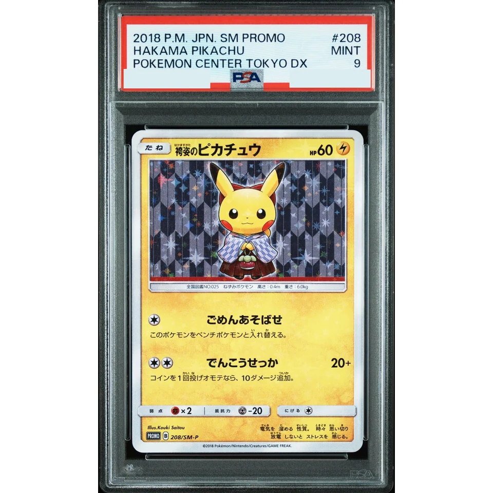 Hakama Pikachu: PROMO — front