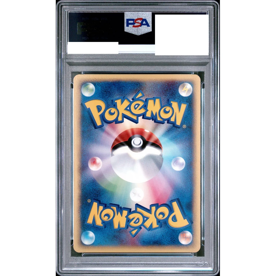 Eevee :1ED — back