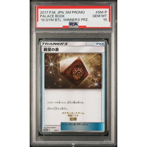 Book of Fame P — front