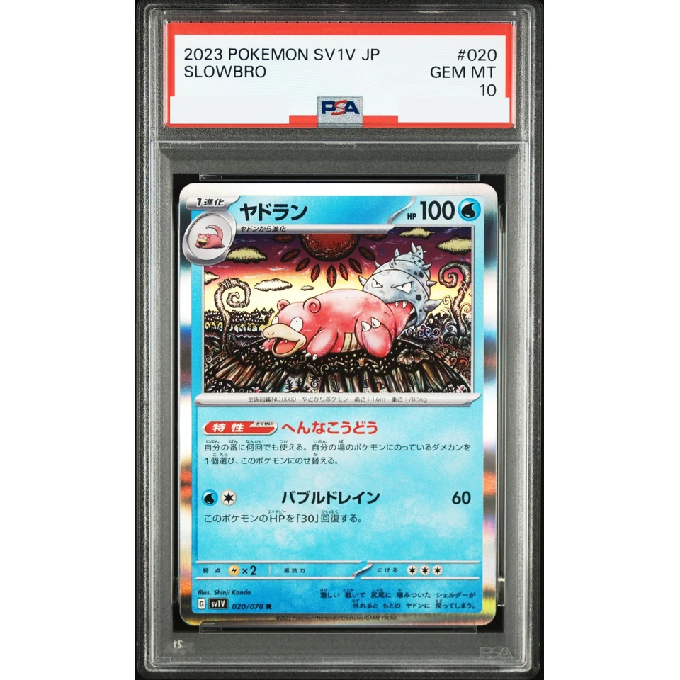 Slowbro R — front