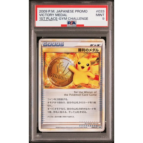 Victory Medal: PROMO — front