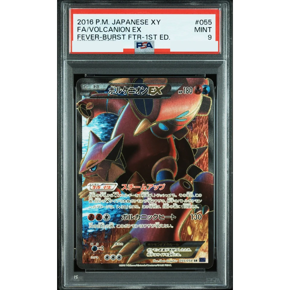 Volcanion EX SR :1ED — front
