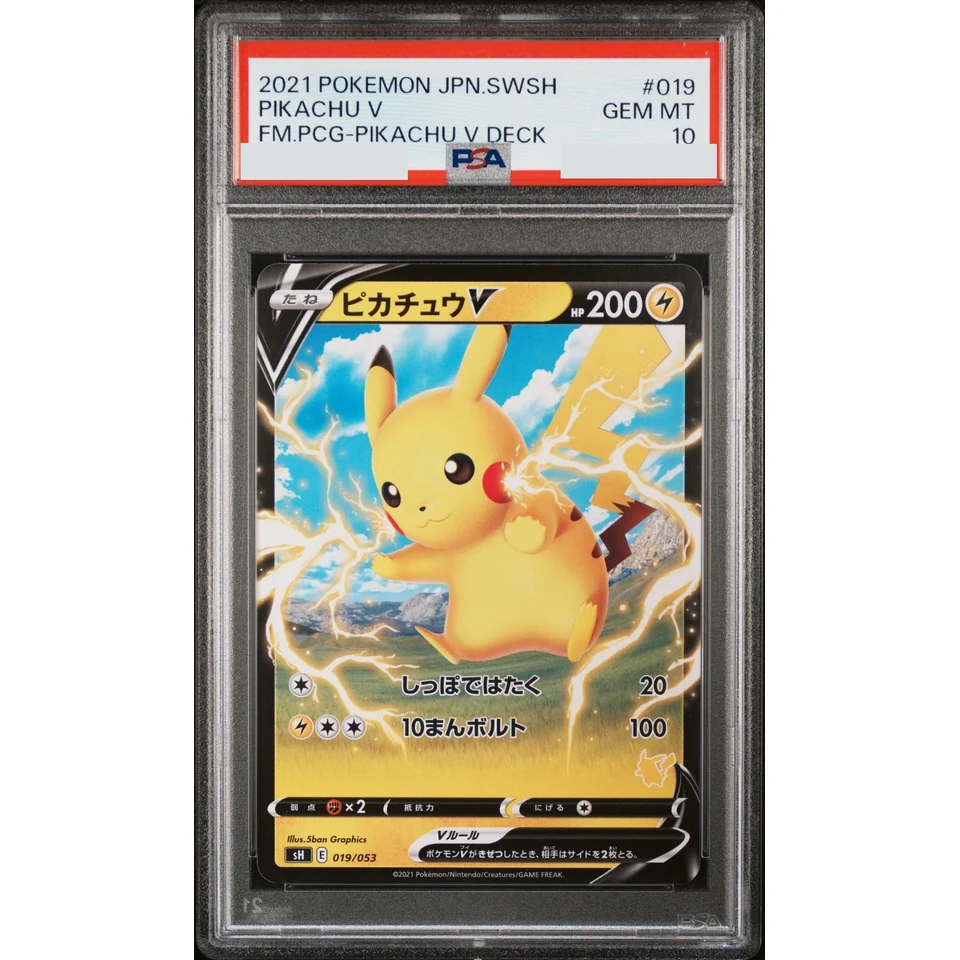 Pikachu V :Normal Style — front
