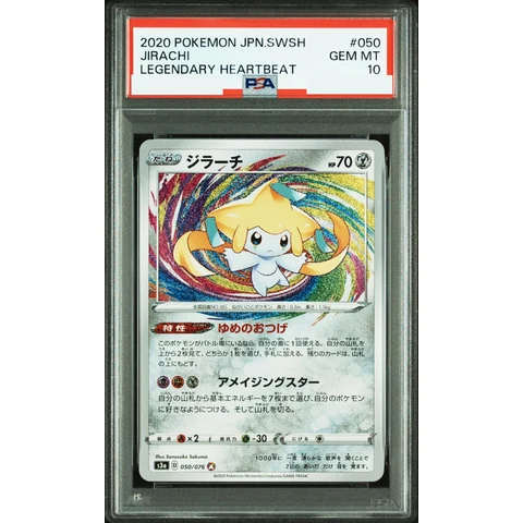 Jirachi AR — front