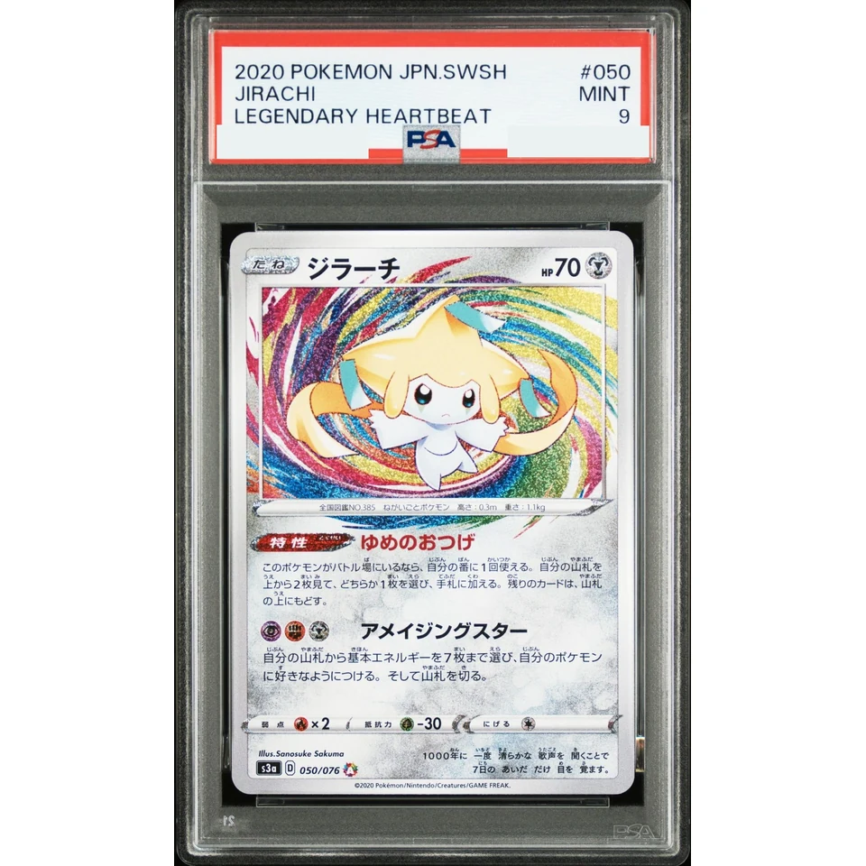 Jirachi AR — front