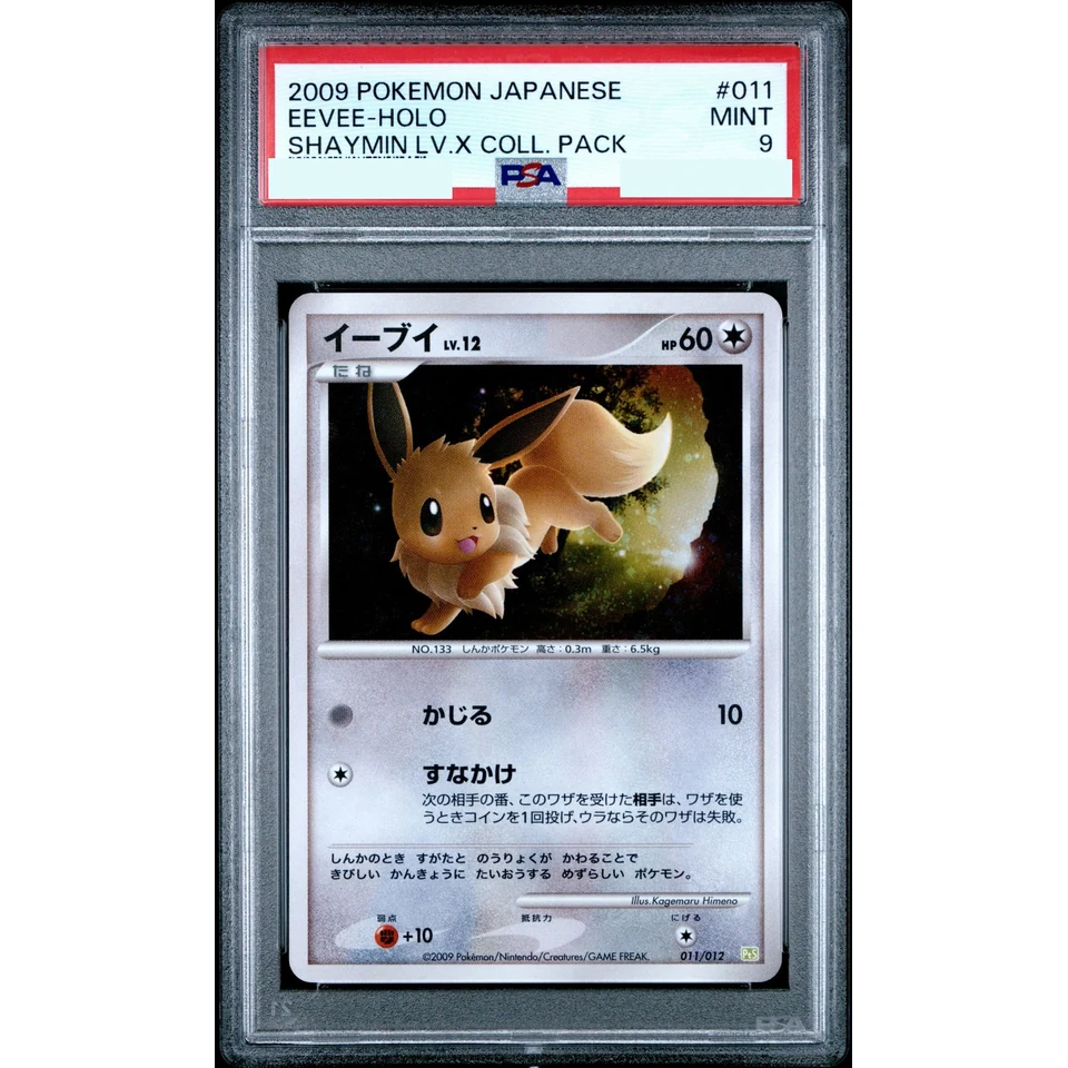 Eevee — front