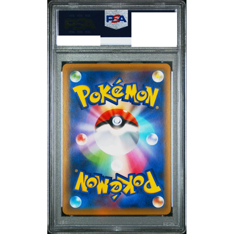 Reshiram & Charizard GX UR — back