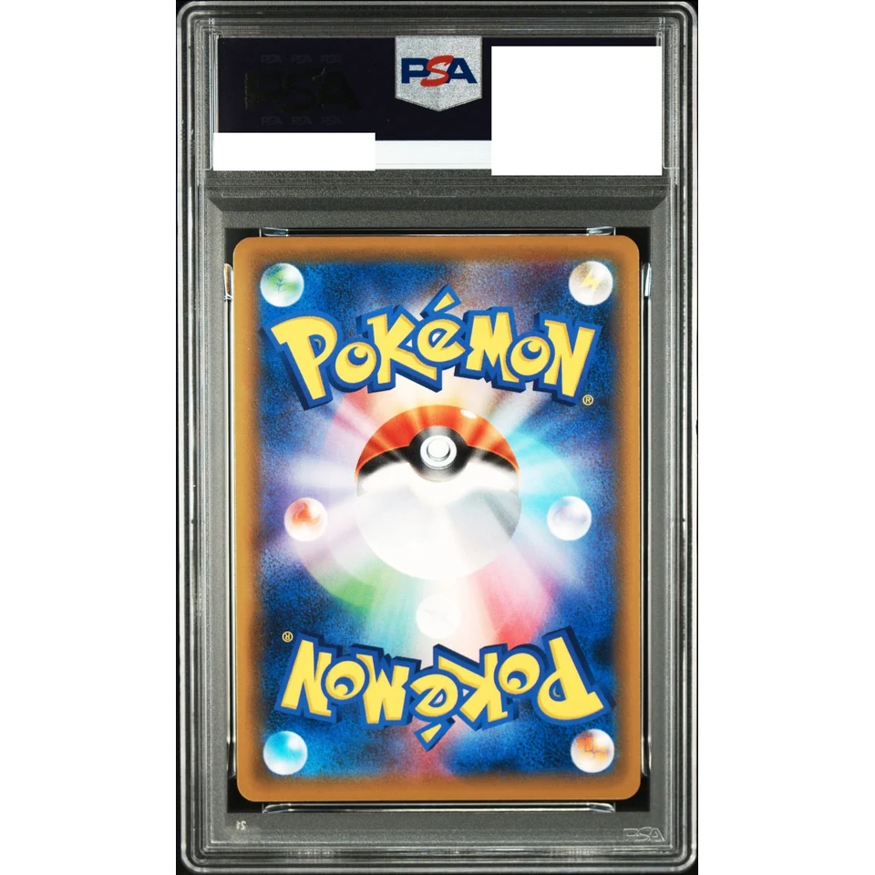 Reshiram & Charizard GX UR — back