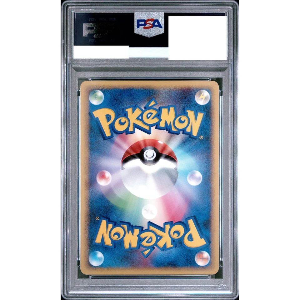 Magikarp :1ED — back
