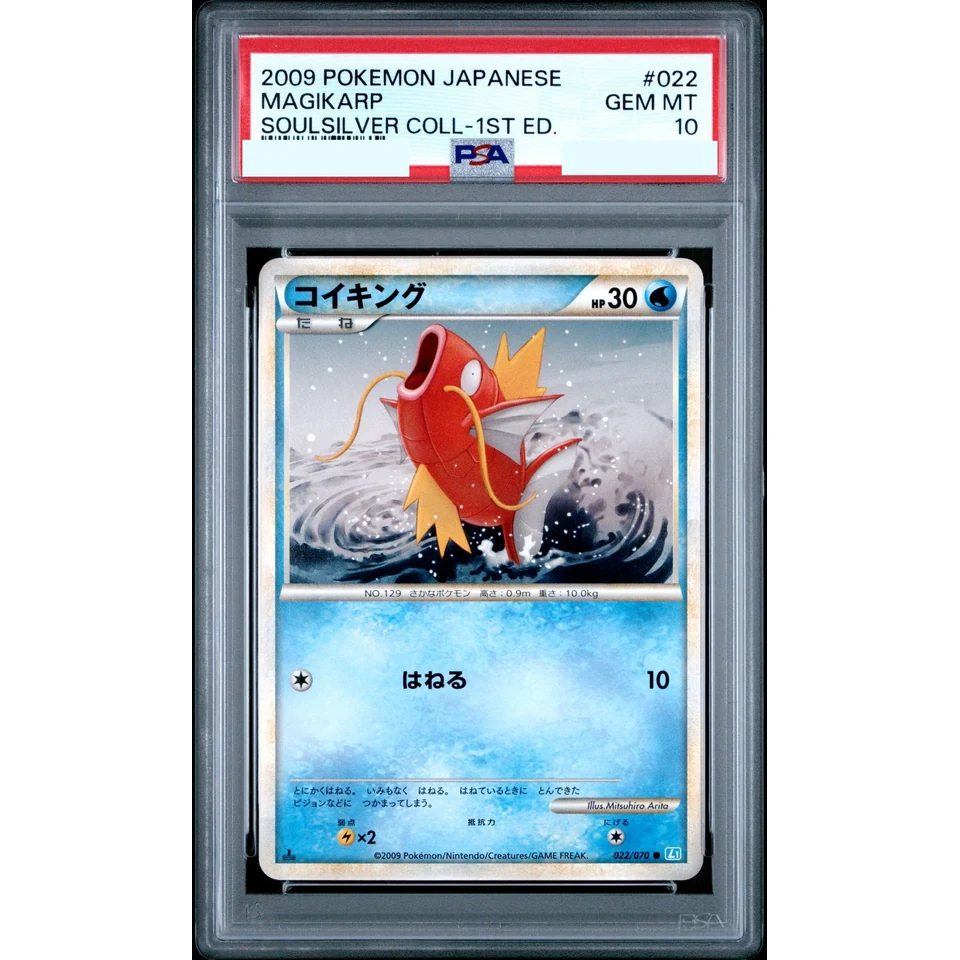 Magikarp :1ED — front
