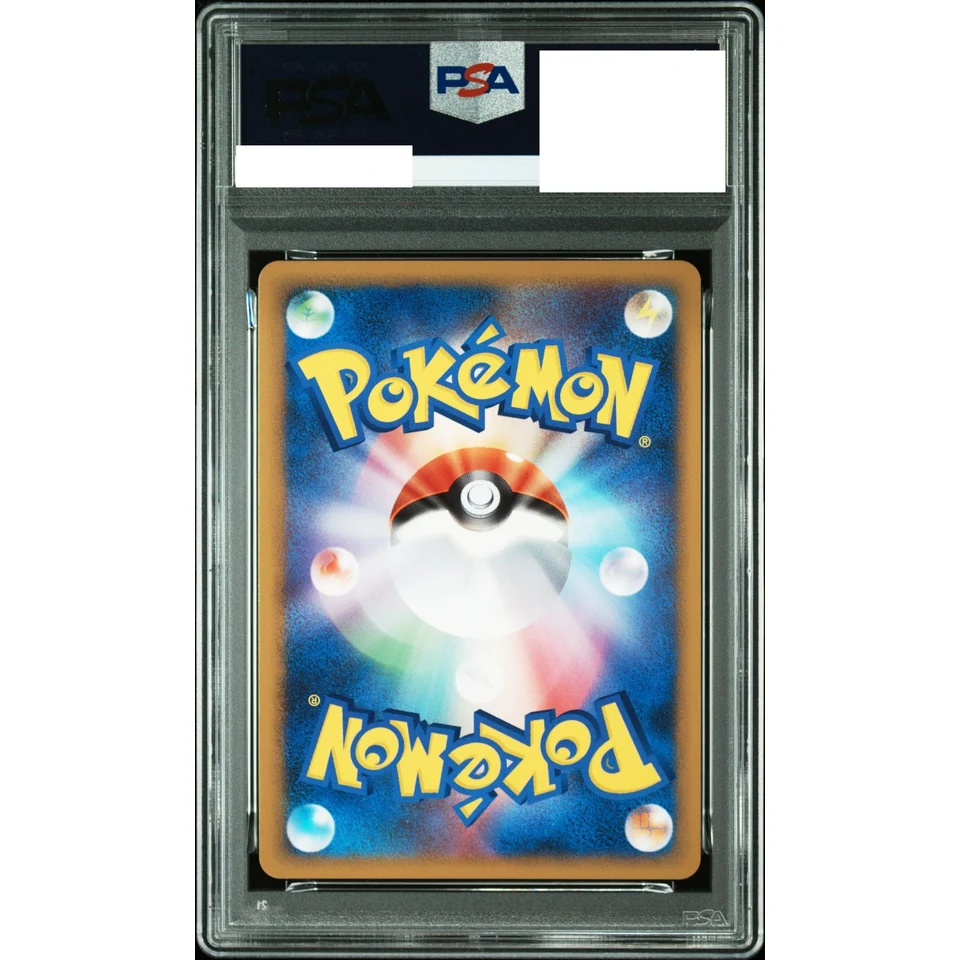 Magikarp :1ED — back