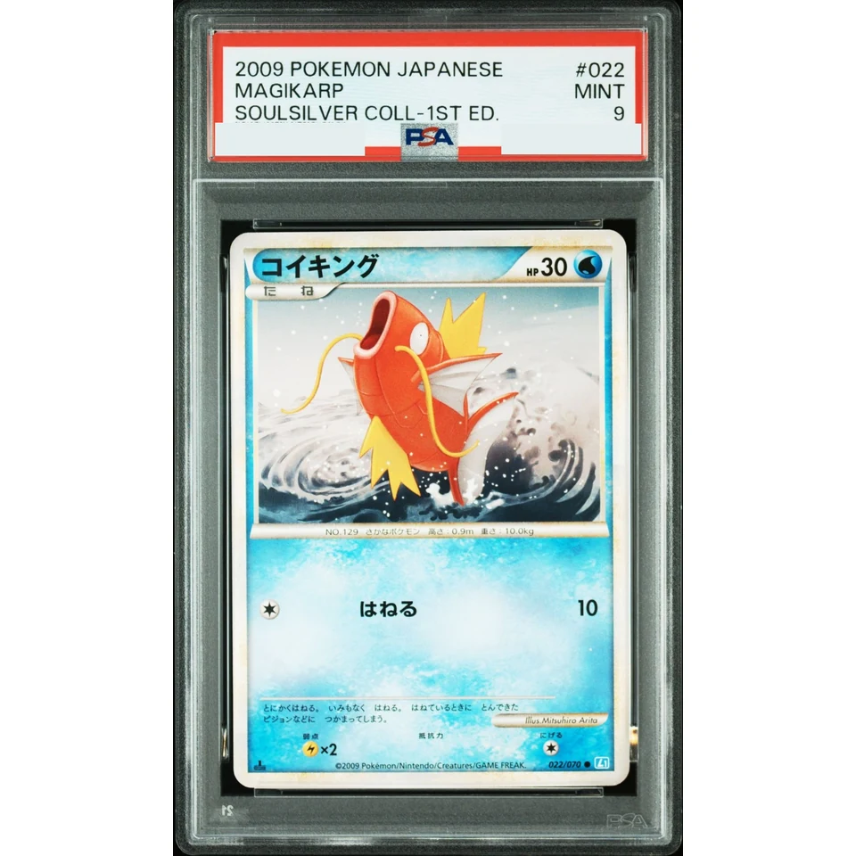 Magikarp :1ED — front
