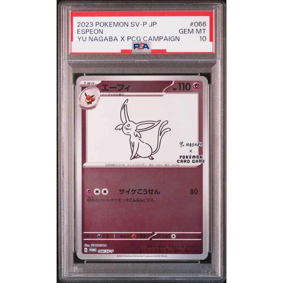Espeon: PROMO — front