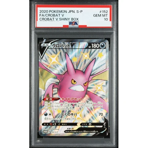 Crobat V : PROMO P — front