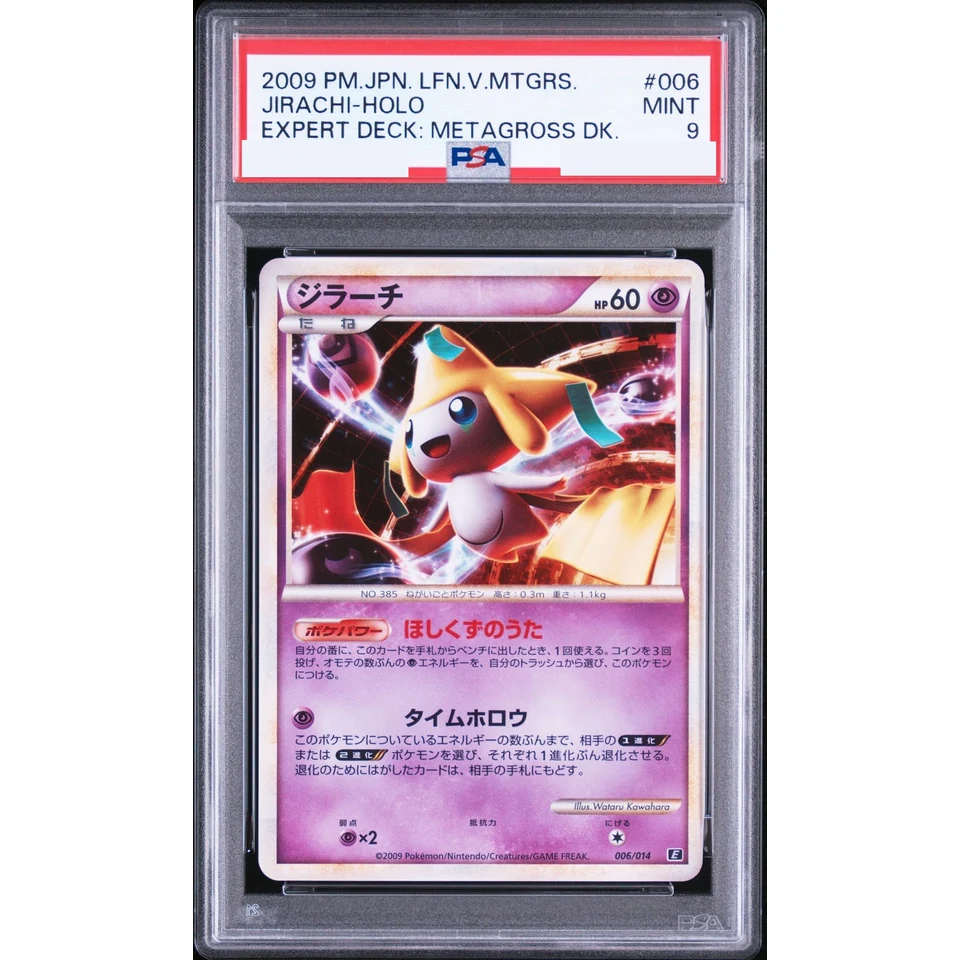 Jirachi — front