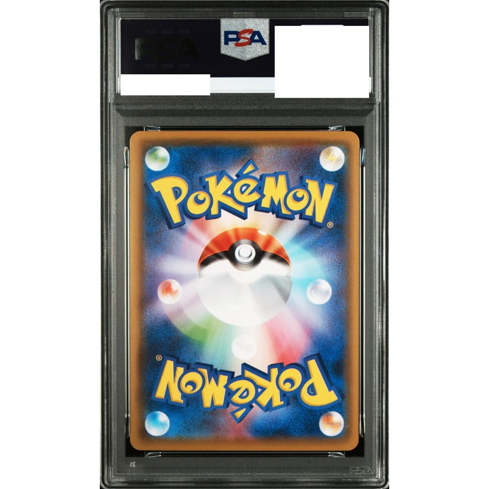 Pikachu: Mirror — back