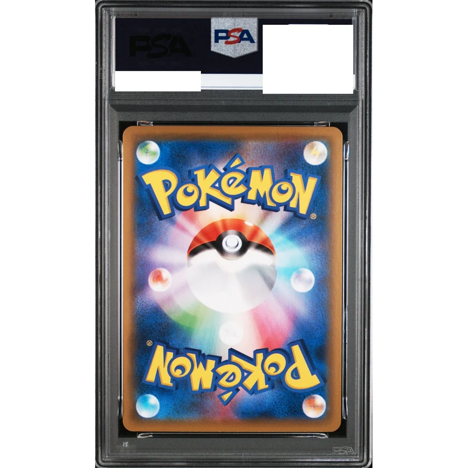 Pikachu: Mirror — back